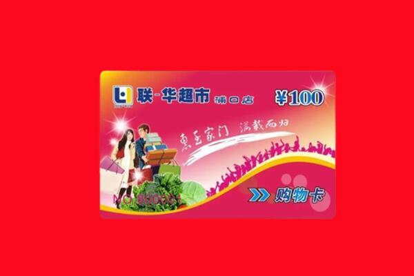 博尔塔拉州阿拉山口市回收购物卡